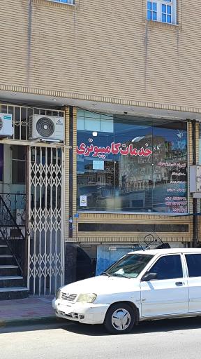 عکس کامپیوتر رایان تک 