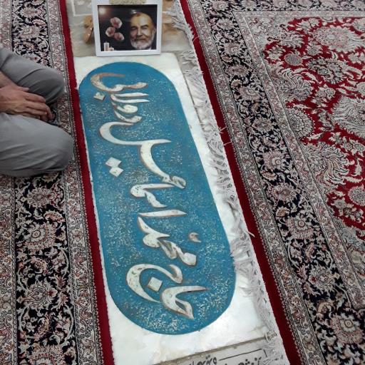 عکس محفل اشک و مقبره