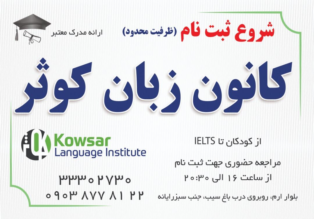 عکس آموزشگاه علمی و تیزهوشان کوثر مهرشهر 