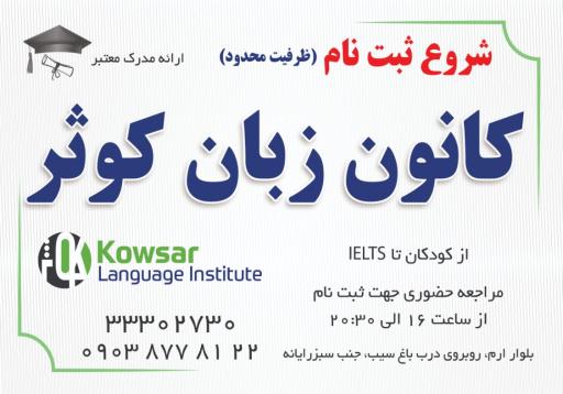 عکس آموزشگاه علمی و تیزهوشان کوثر مهرشهر 