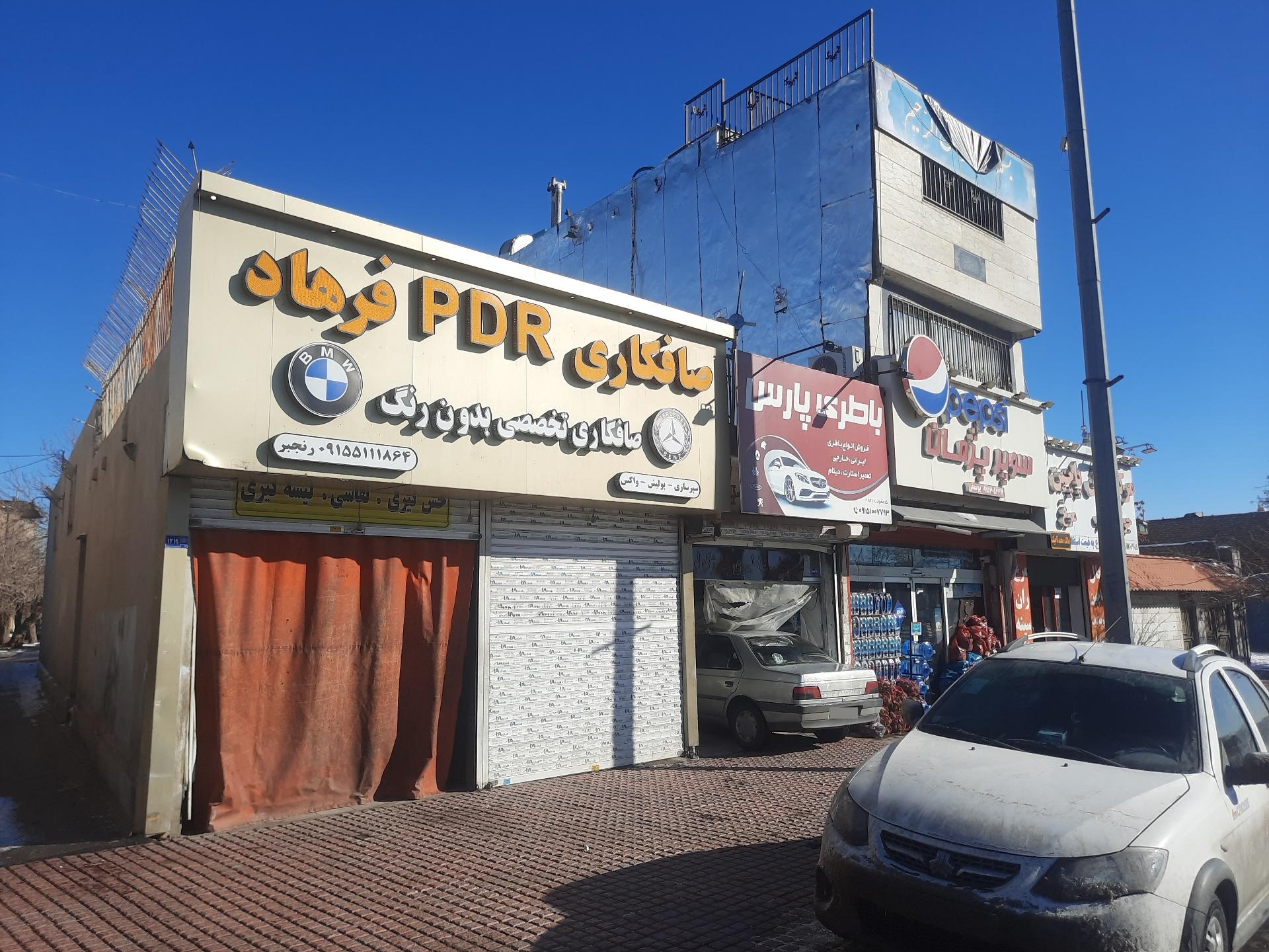 عکس صافکاری pdr فرهاد