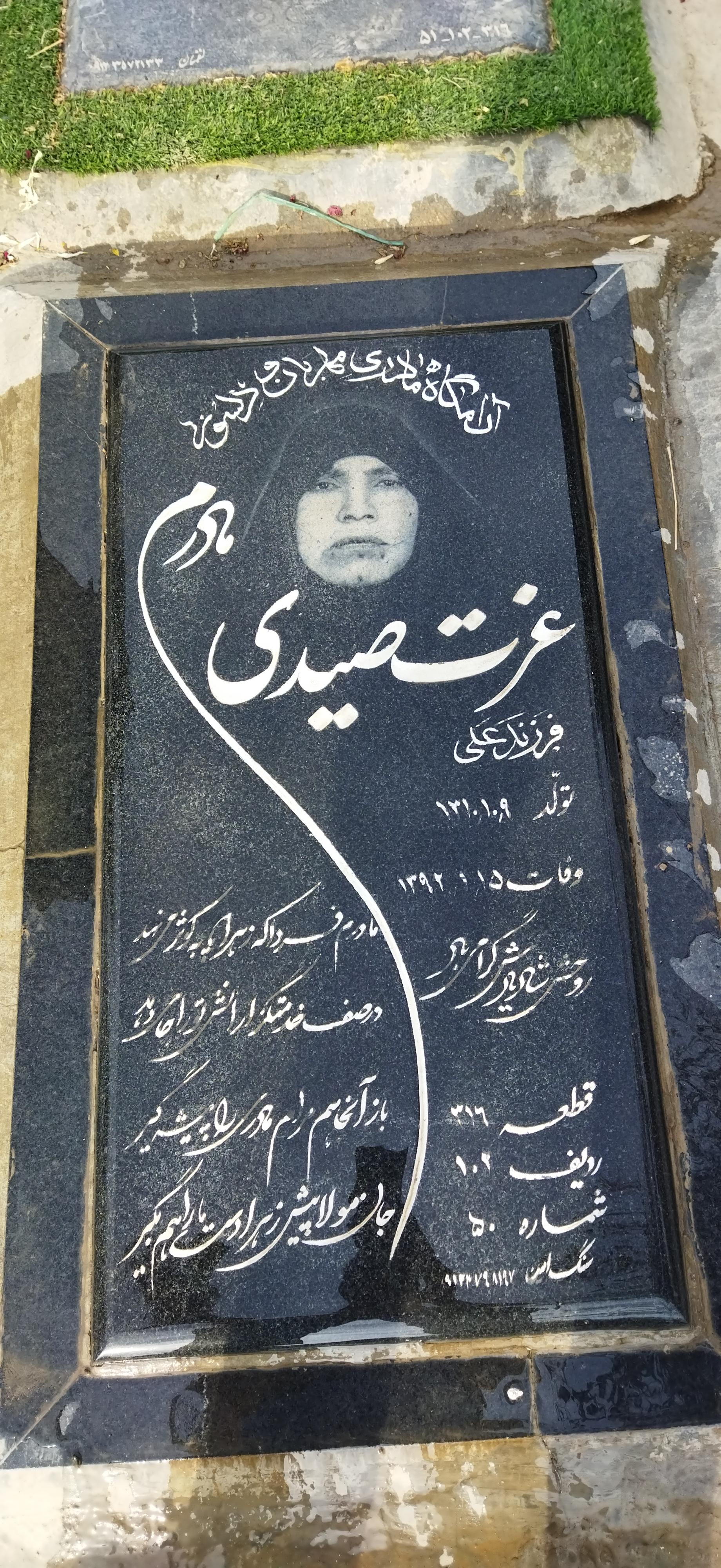 عکس مزار عزت صیدی