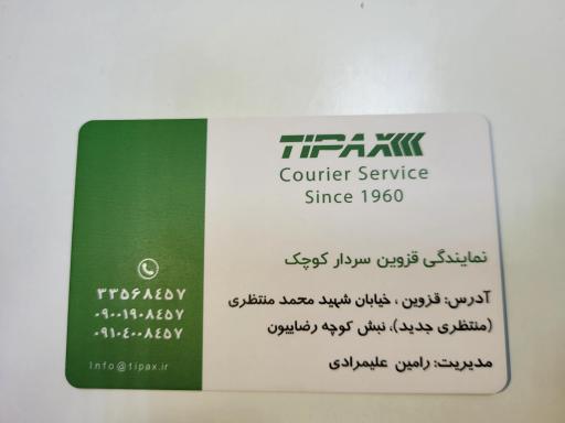 عکس تیپاکس سردار کوچک