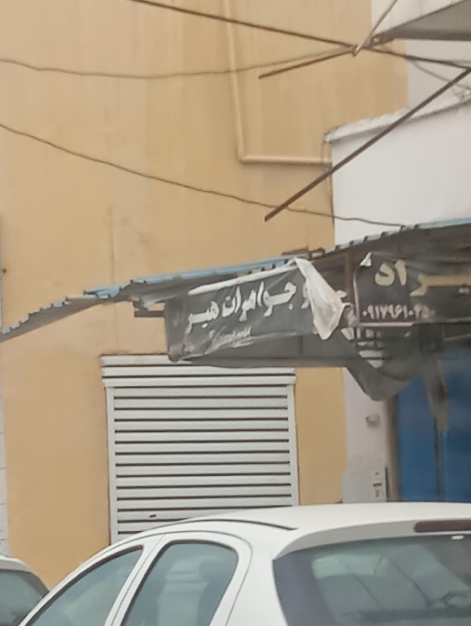 عکس طلا و جواهرات هیراد