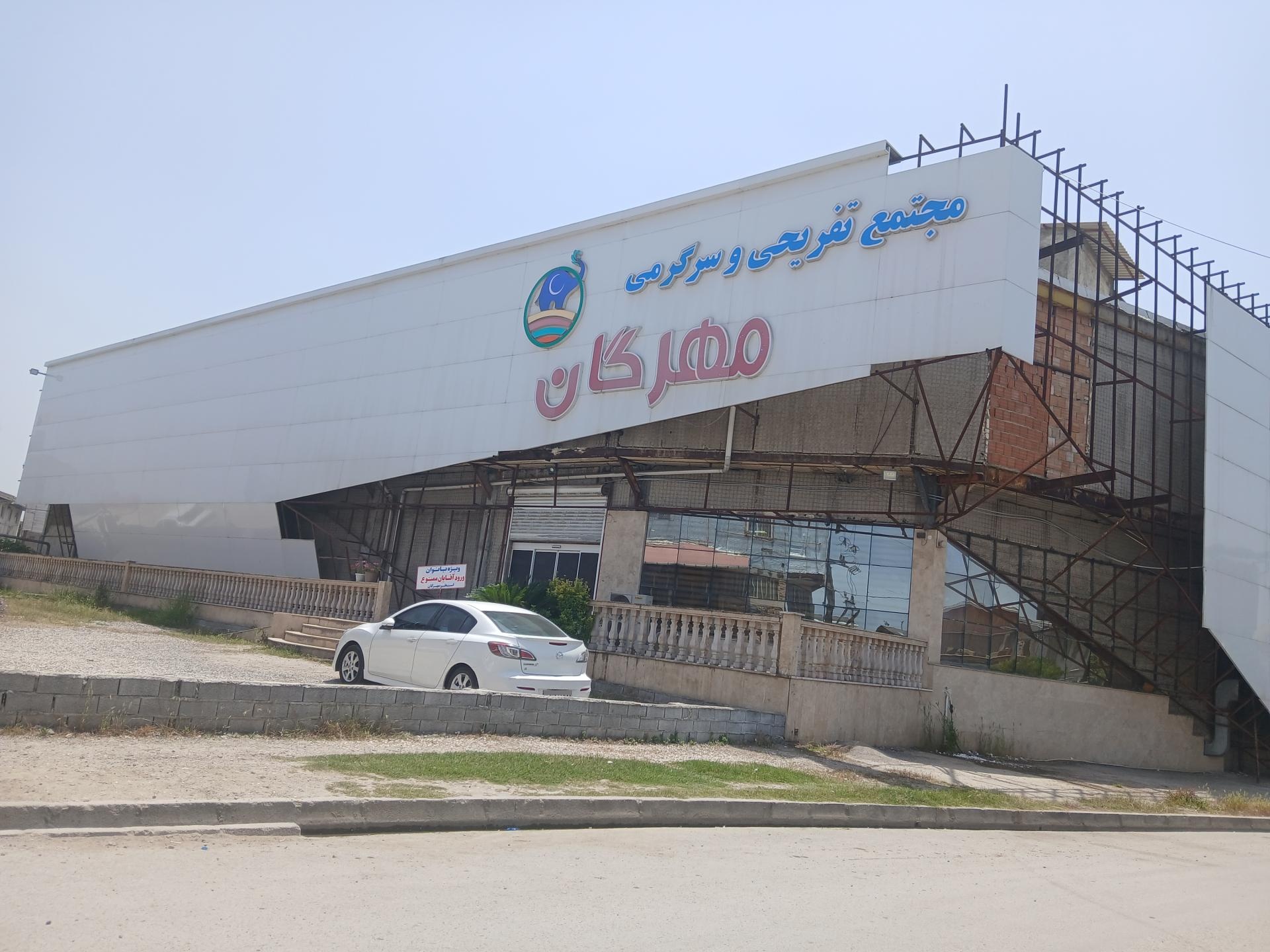 عکس استخر مهرگان