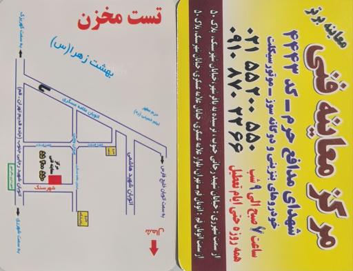 عکس معاینه فنی شهدای مدافع حرم