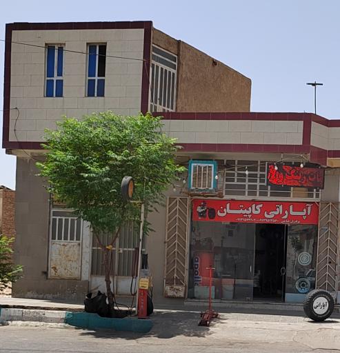 عکس خدمات رینگ و لاستیک کاپیتان