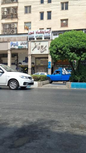 آزمایشگاه  نور اهواز