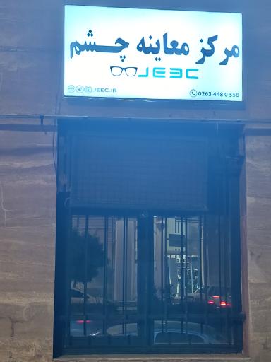 عکس مرکز معاینه چشم جهانشهر