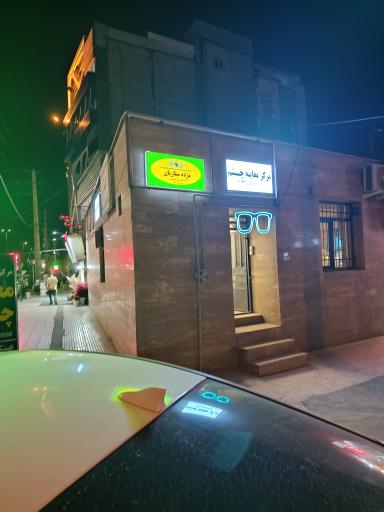 عکس مرکز معاینه چشم جهانشهر