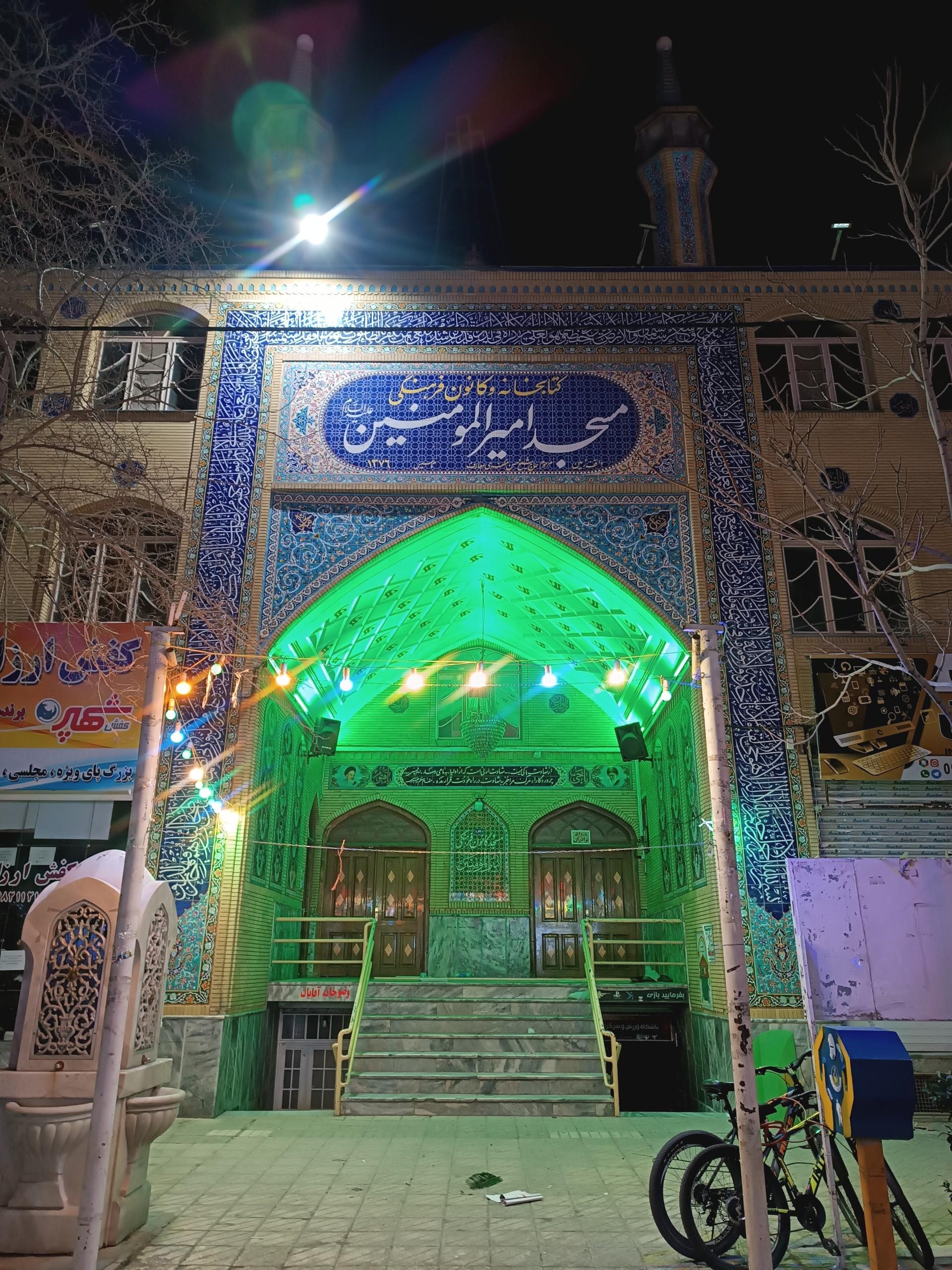 عکس مسجد امیرالمومنین