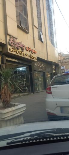 عکس مجتمع چلچراغ