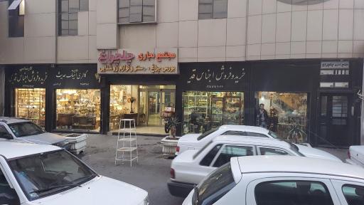 عکس مجتمع چلچراغ