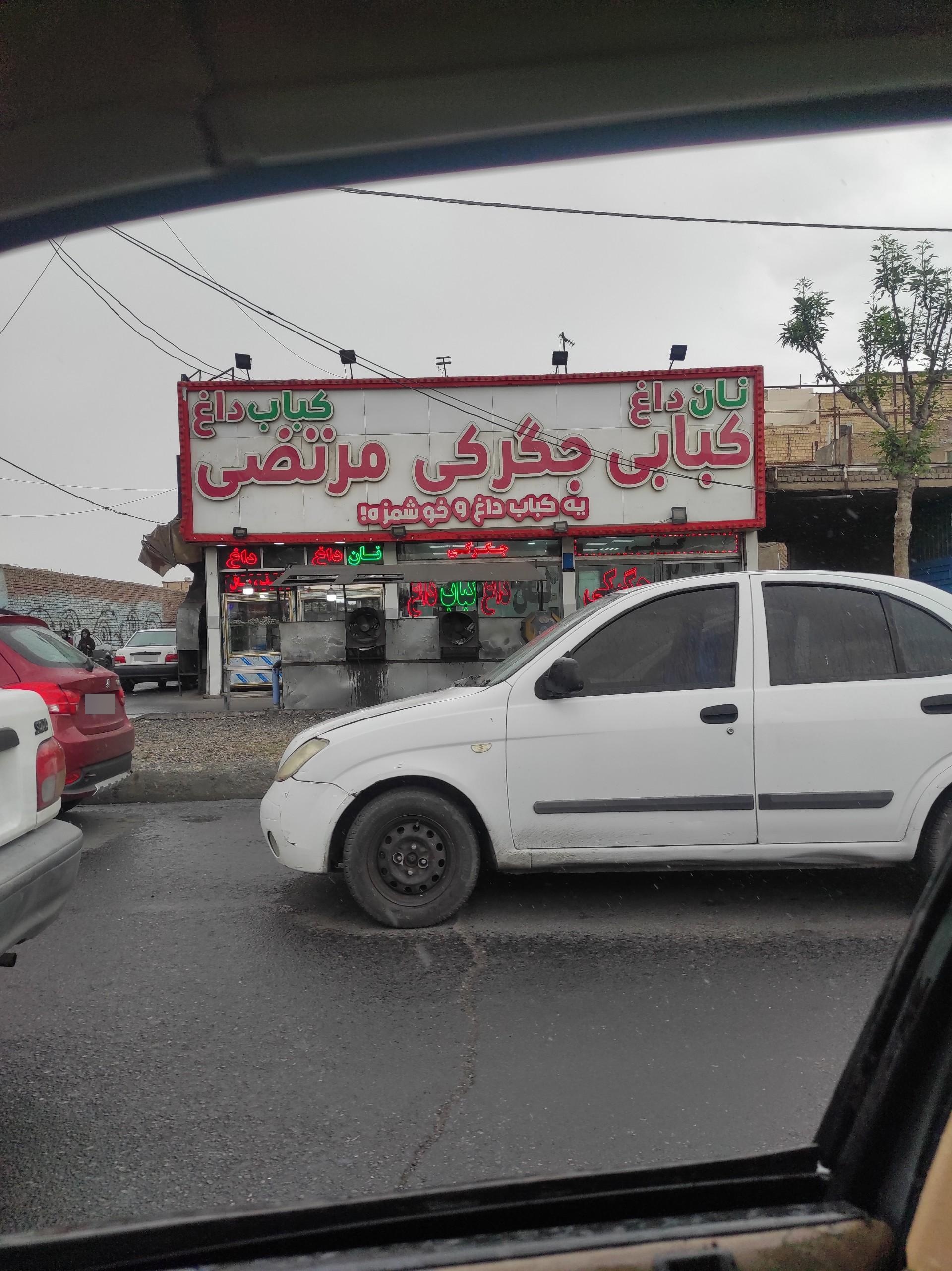 عکس جگرکی مرتضی