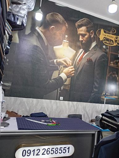 عکس خیاطی تک پوش