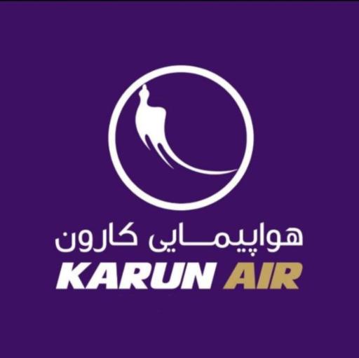 عکس شرکت هواپیمایی کارون