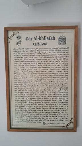 عکس کافه کتاب دارالخلافه