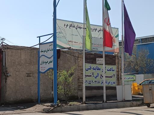 عکس معاینه فنی شهدای مدافع حرم