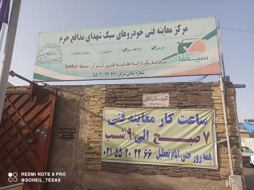 عکس معاینه فنی شهدای مدافع حرم