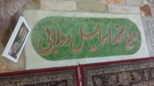 عکس محفل اشک و مقبره