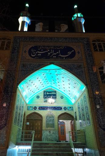 عکس مسجد امیرالمومنین