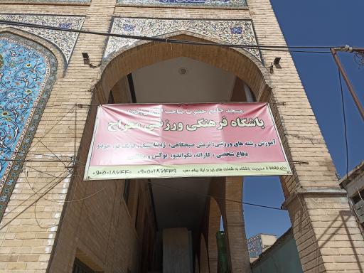 عکس باشگاه فرهنگی ورزشی معراج