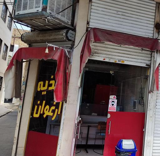 عکس اغذیه ارغوان