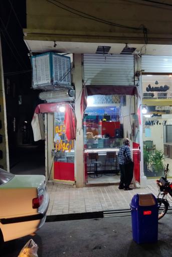 عکس اغذیه ارغوان