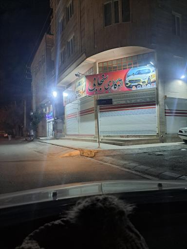 عکس اتو گالری سنجابی