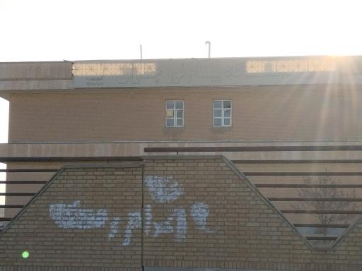 عکس دانشگاه پیام نور واحد چناران