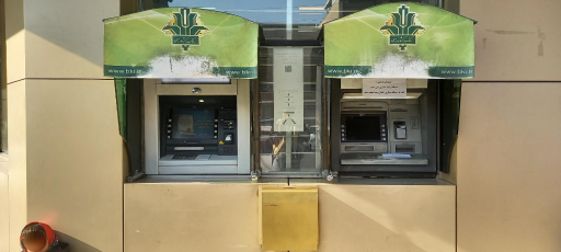 عکس بانک کشاورزی