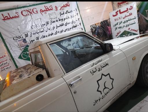 عکس تعمیر و تنظیم سی ان جی تسلط