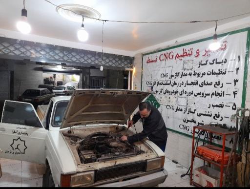 عکس تعمیر و تنظیم سی ان جی تسلط