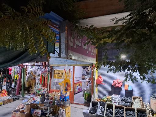 عکس سوپرمارکت مهدی قنبری