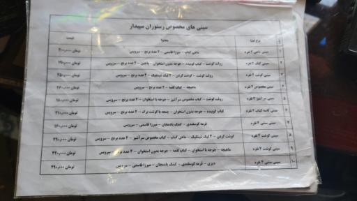 عکس رستوران سپیدار