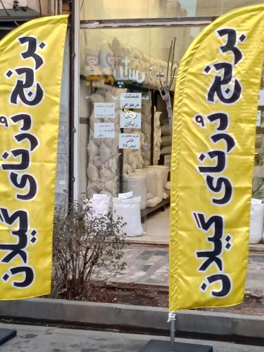 عکس برنج درنای گیلان