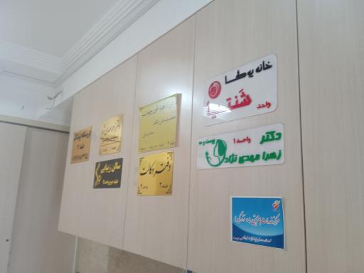 عکس ساختمان پزشکان آروین 