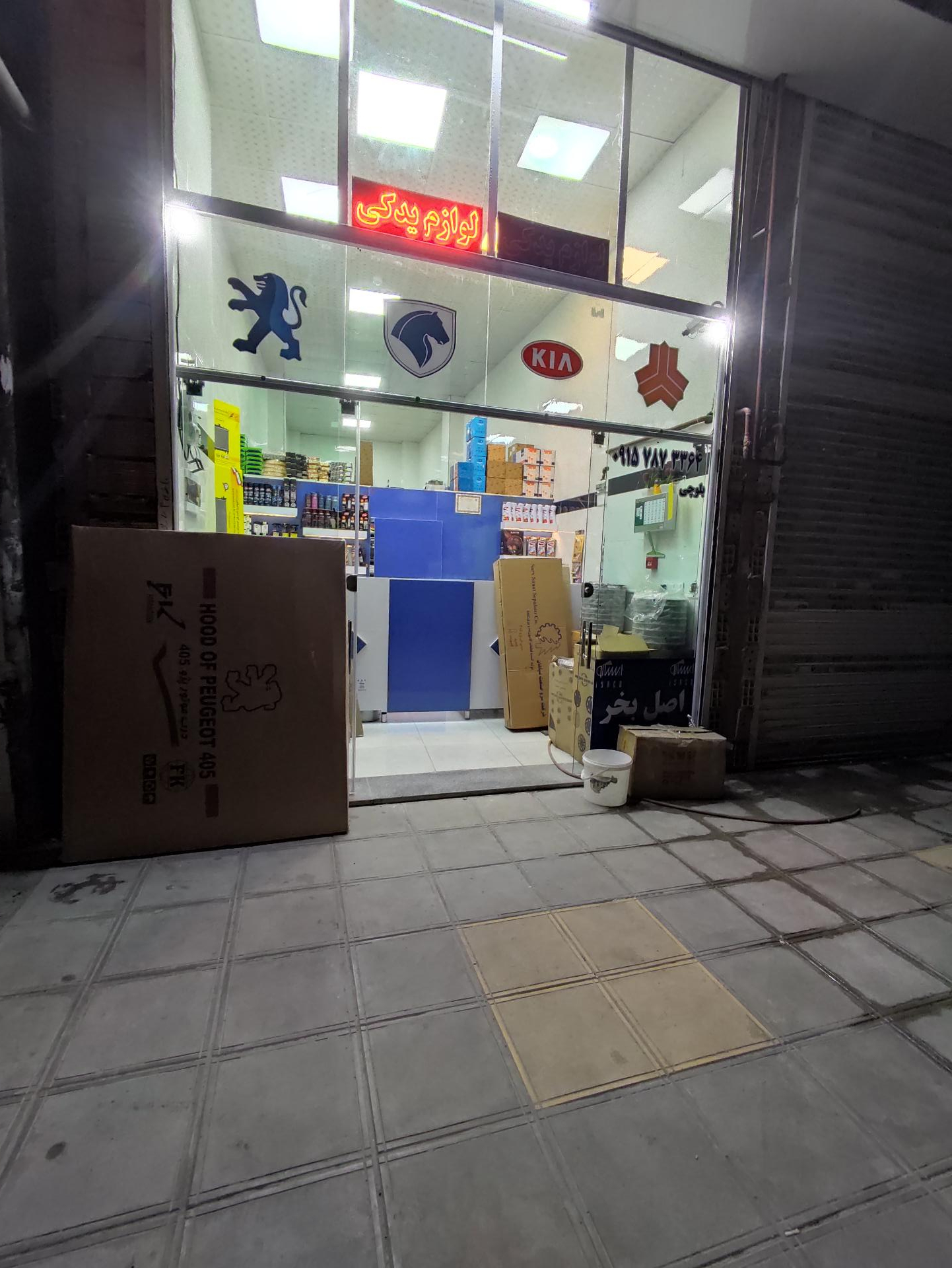 عکس لوازم یدکی بلوچی 