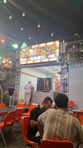 عکس شاورما لند