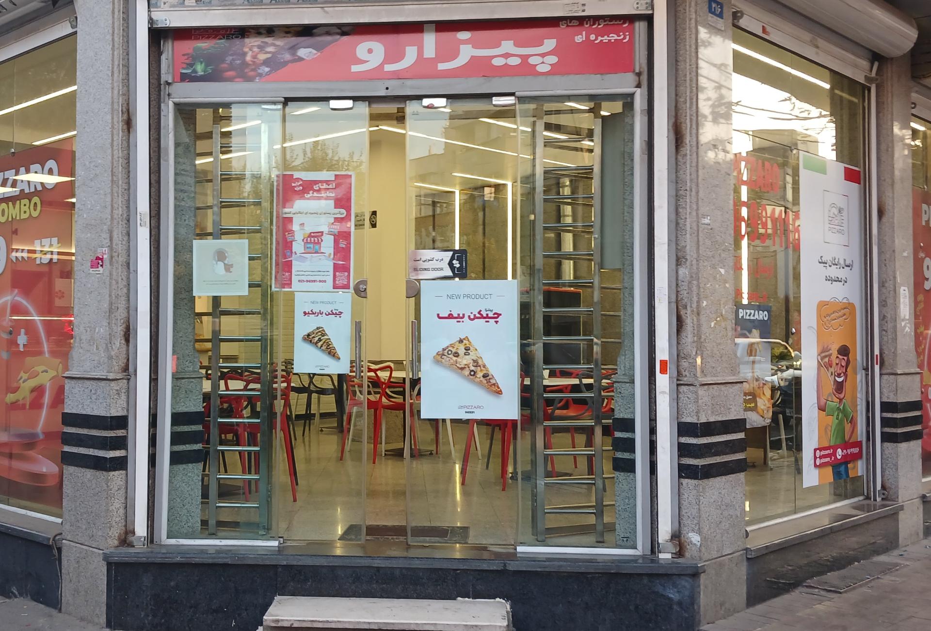 عکس کافه رستوران پیزارو شعبه شمشیری