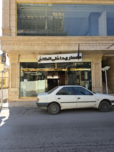 عکس دکوراسیون الکاخ