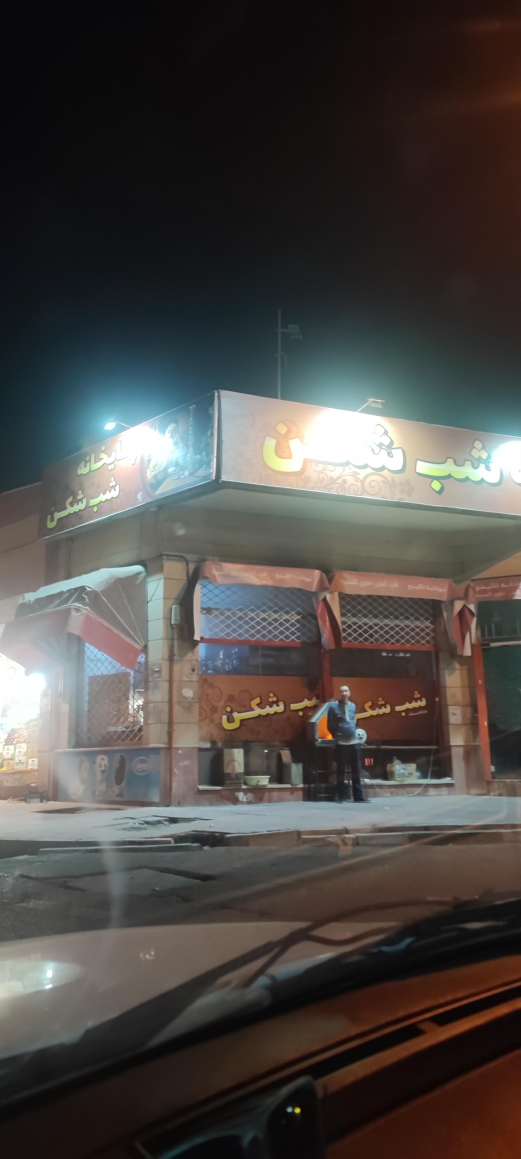 عکس چایخانه شب شکن