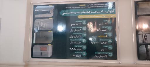 عکس مسجد امام حسن مجتبی