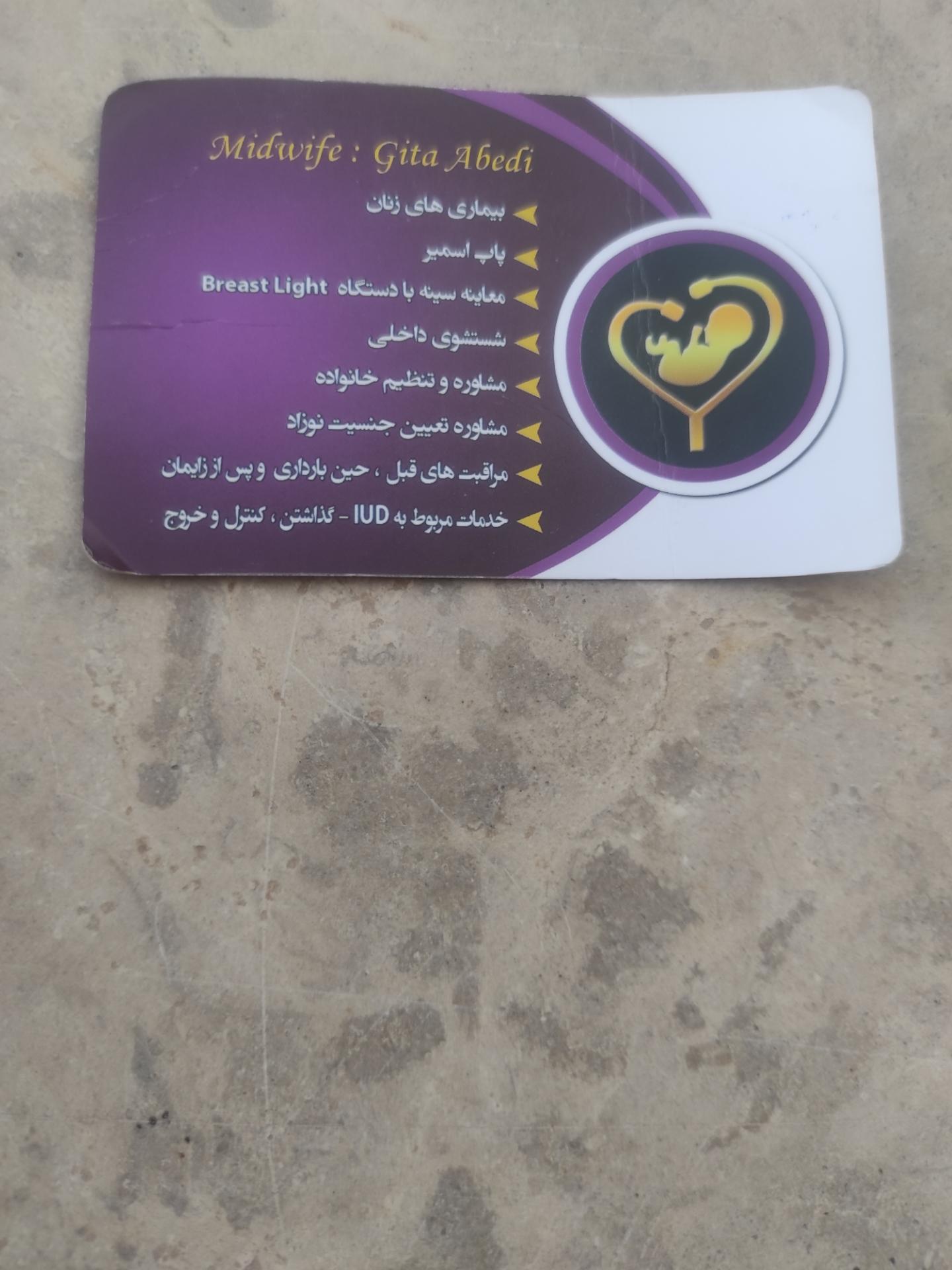 عکس دکتر گیتا عابدی - متخصص زنان