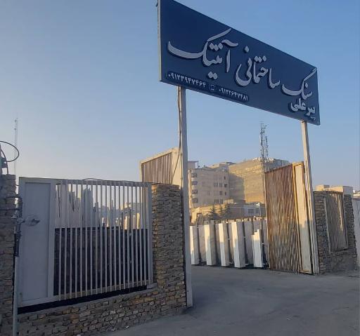 عکس سنگ ساختمانی آنتیک 