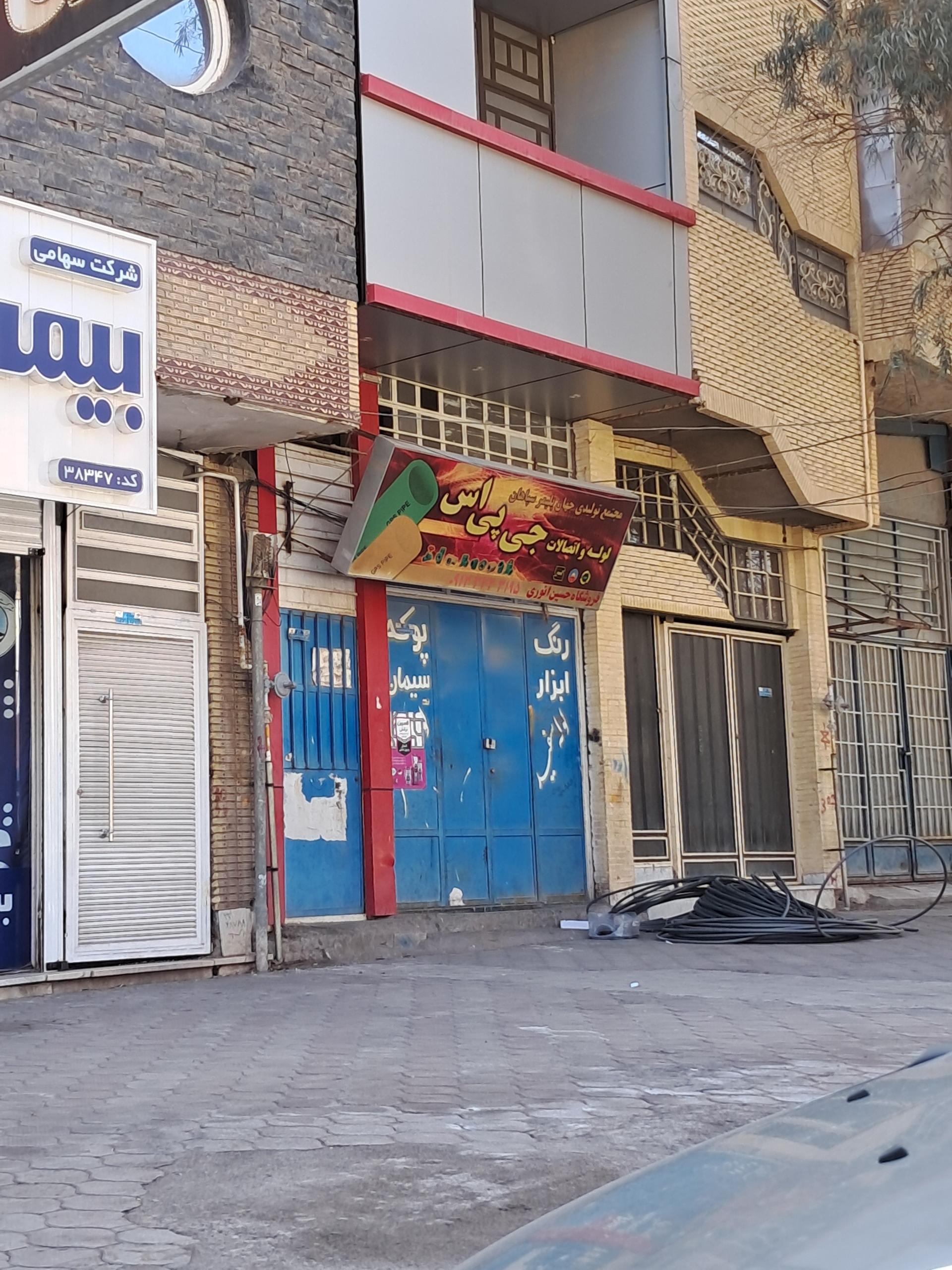 عکس ابزارآلات ساختمانی و لوله انوری