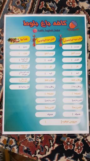 عکس کافه باغ بلوط