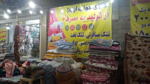 عکس کالای خواب ارتینا