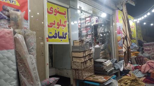 عکس کالای خواب ارتینا