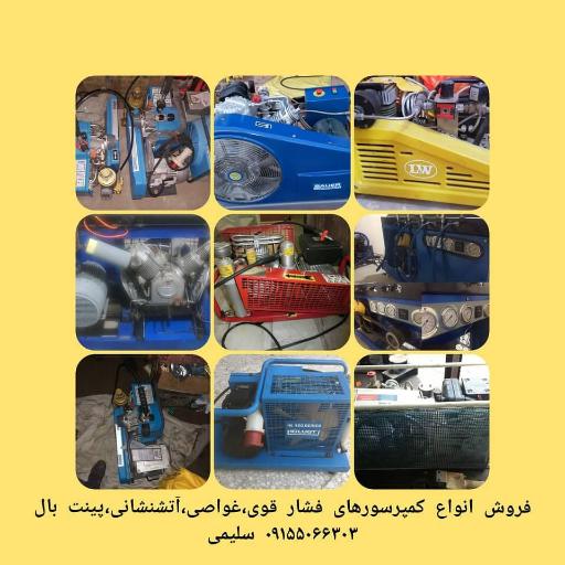 عکس آتش نشان برتر